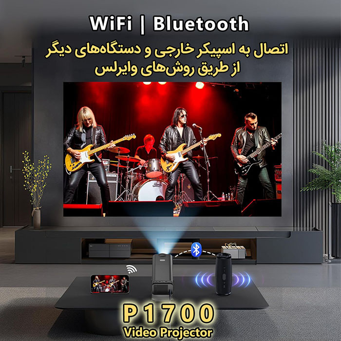 ویدئو پروژکتور مدل P1700 با رزولوشن 4K 4096x2196