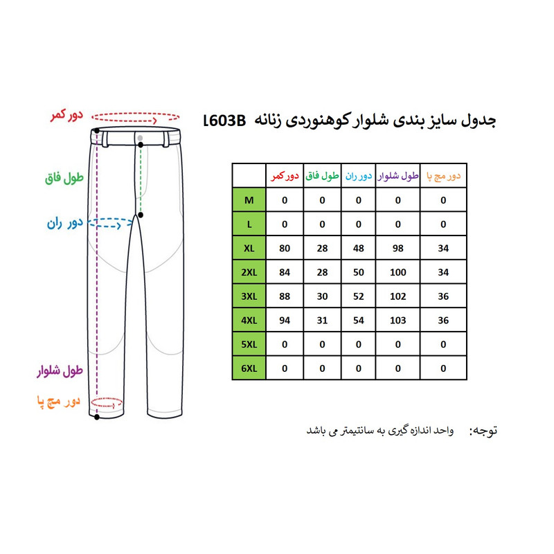 شلوار کوهنوردی زنانه مدل CO-1603B