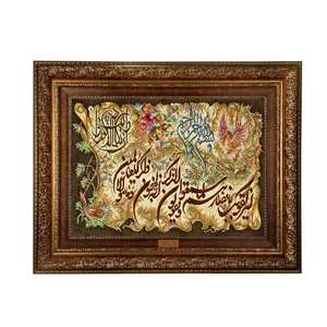 تابلو فرش ماشینی نقش نگار رضوی طرح وان یکاد کد 370A