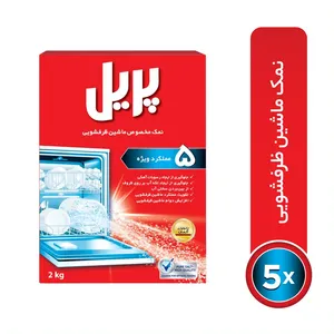 نمک ماشین ظرفشویی پریل وزن 2 کیلوگرم