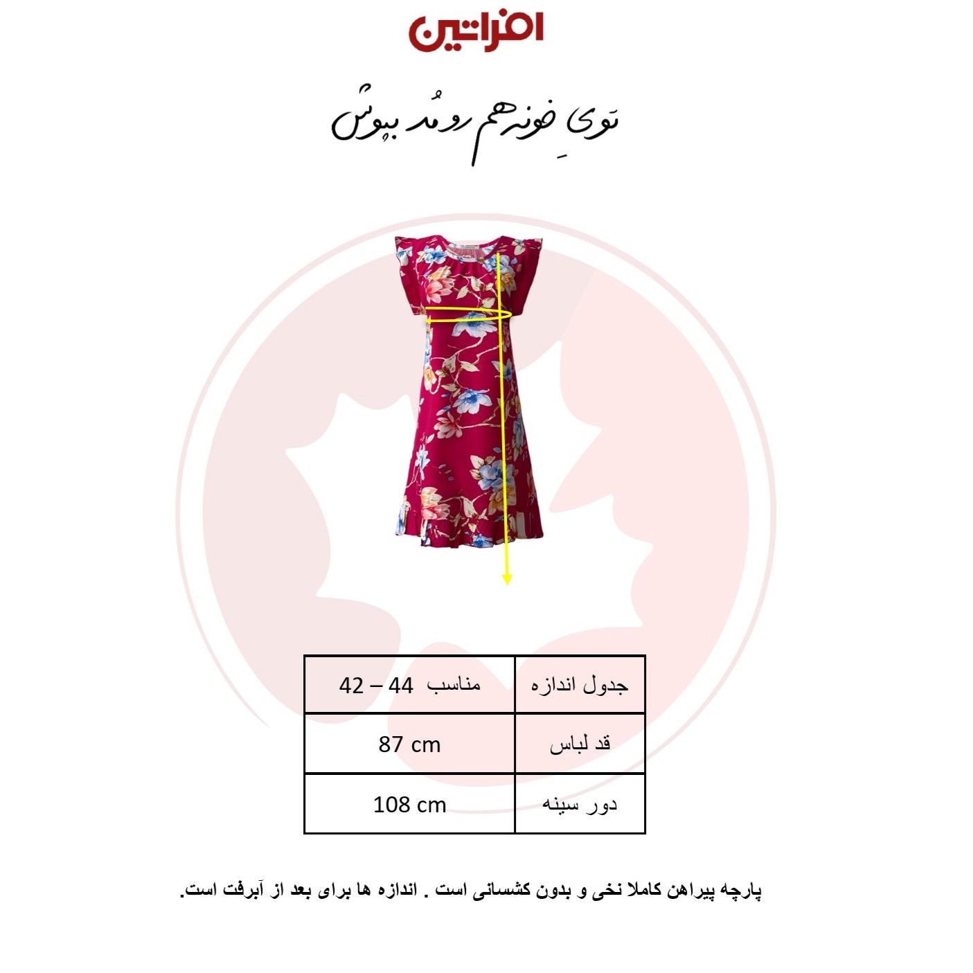 پیراهن زنانه افراتین مدل گل رنگ سرخابی -  - 4