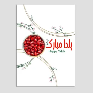 کارت پستال طرح کلاسیک دانه انار یلدا کد Y30