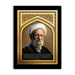 کاشی اطلس آبی  طرح حاج شیخ محمد تقی مصباح یزدی مدل T5492