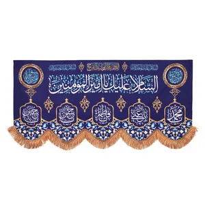 پرچم مدل کتیبه پشت منبری طرح السلام علیک یا امیرالمومنین کد 30002217