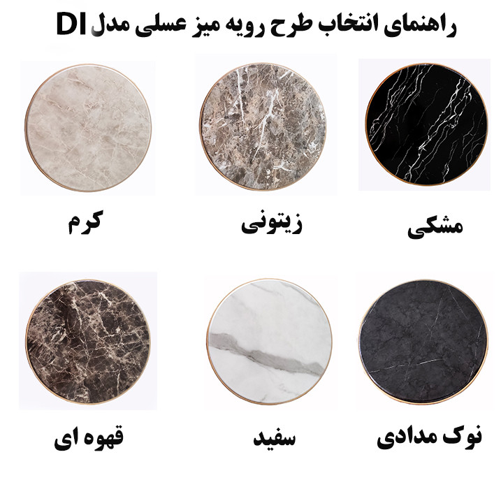 میز عسلی مدل DI04