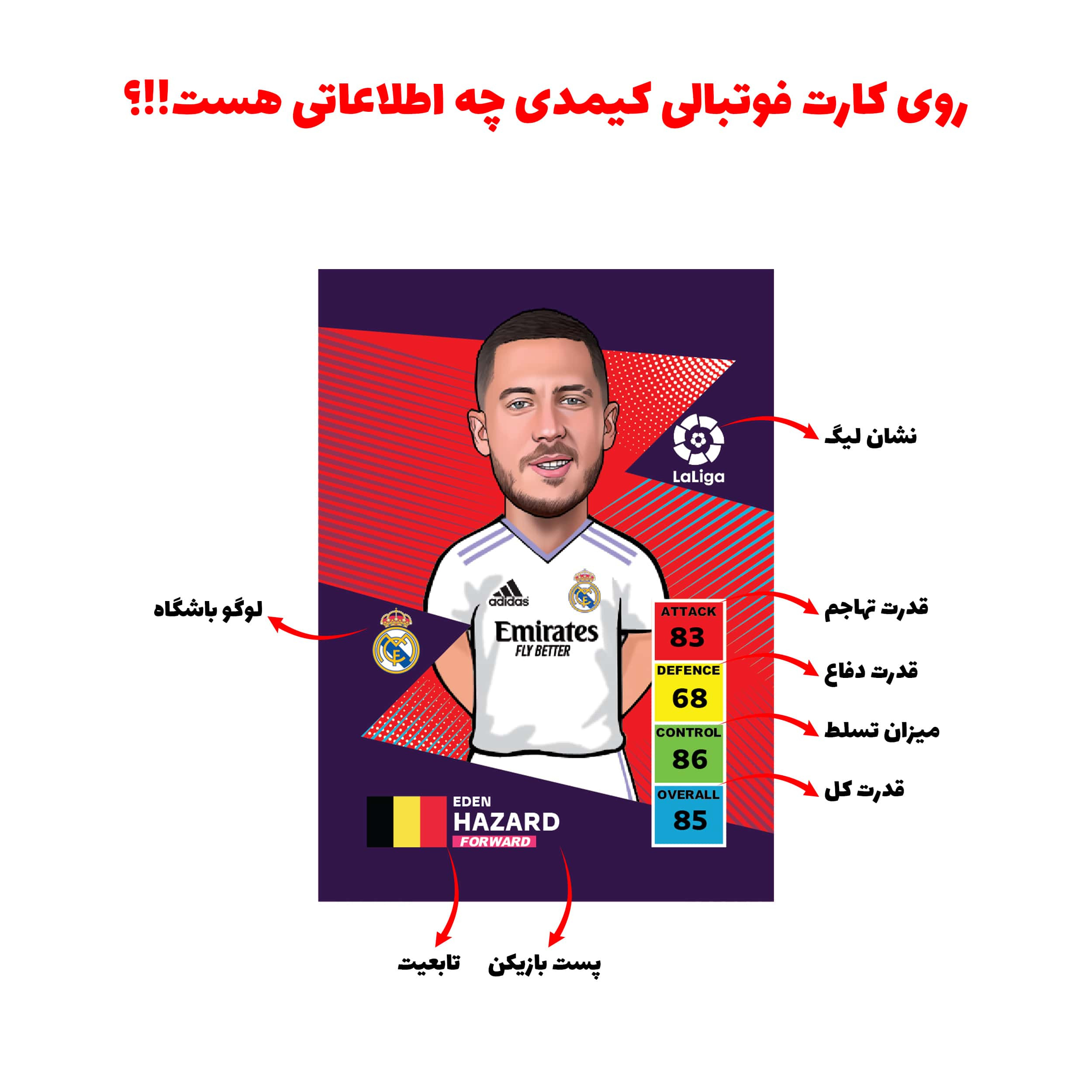 سکوی قهرمانی مدل تیم محبوب من طرح Specials سال 2023 کد 23305