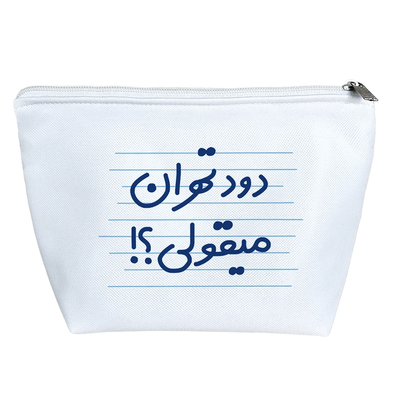 کیف لوازم آرایش دخترانه خندالو مدل دود تهران میقولی؟! کد 4527