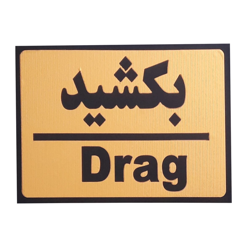 تابلو نشانگر مدل بکشید 1