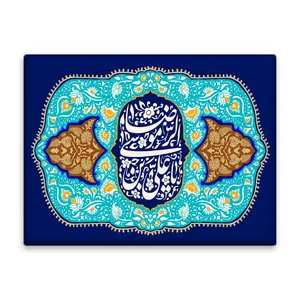 کاشی اطلس آبی طرح علی بن موسی رضا  مدل T4941