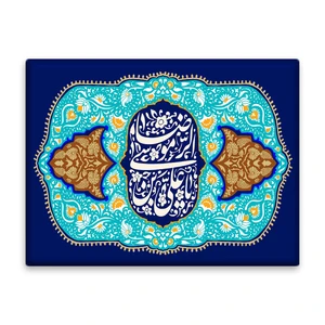 کاشی اطلس آبی طرح علی بن موسی رضا  مدل T4941