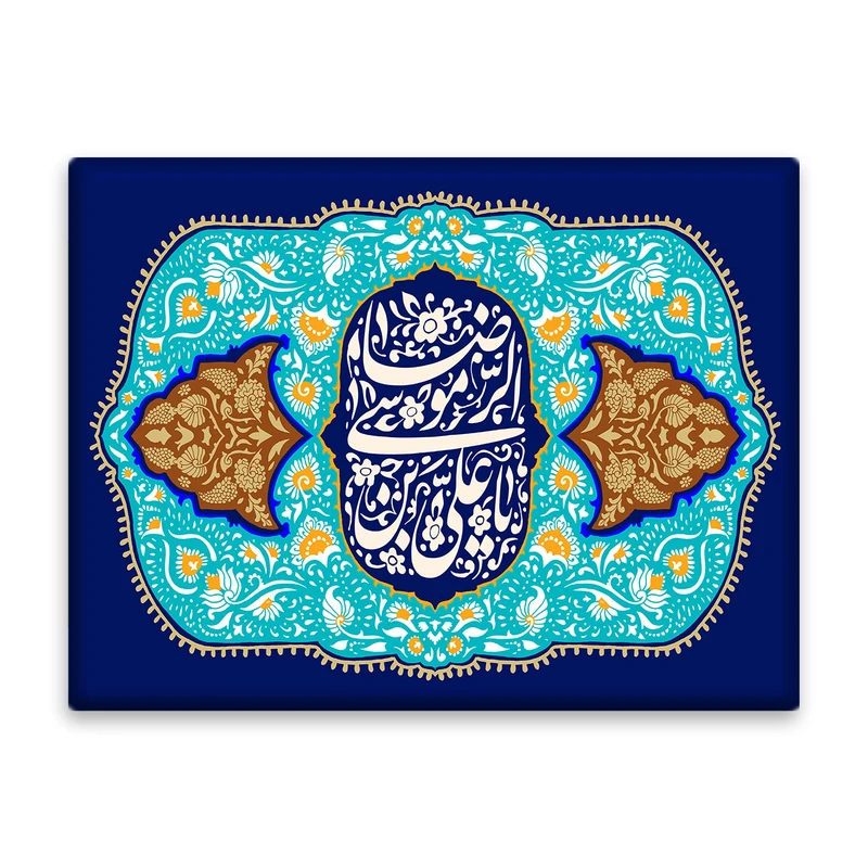کاشی اطلس آبی طرح علی بن موسی رضا  مدل T4941