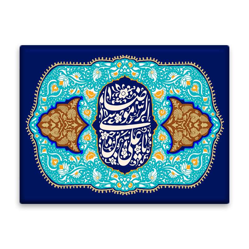 کاشی اطلس آبی طرح علی بن موسی رضا  مدل T4941