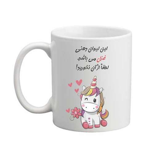 ماگ مدل لیوان شخصی طرح غزل کد  09