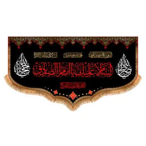 پرچم مدل پشت منبری شهادت امام صادق (ع) کد 8231M