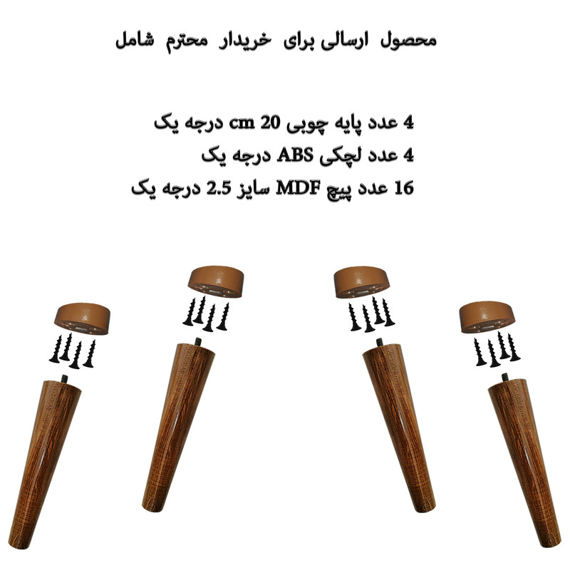 پایه میز کد AN بسته 4 عددی