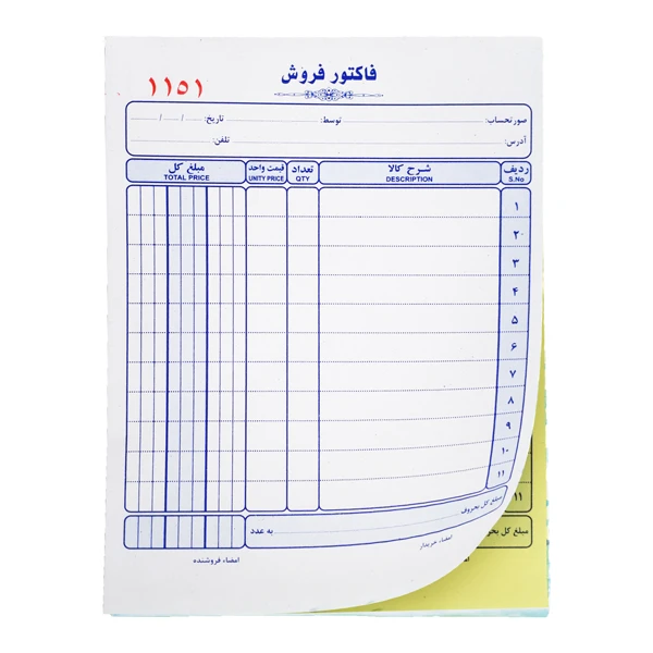 فاکتور فروش مدل مهیار کاربن دار کوچک