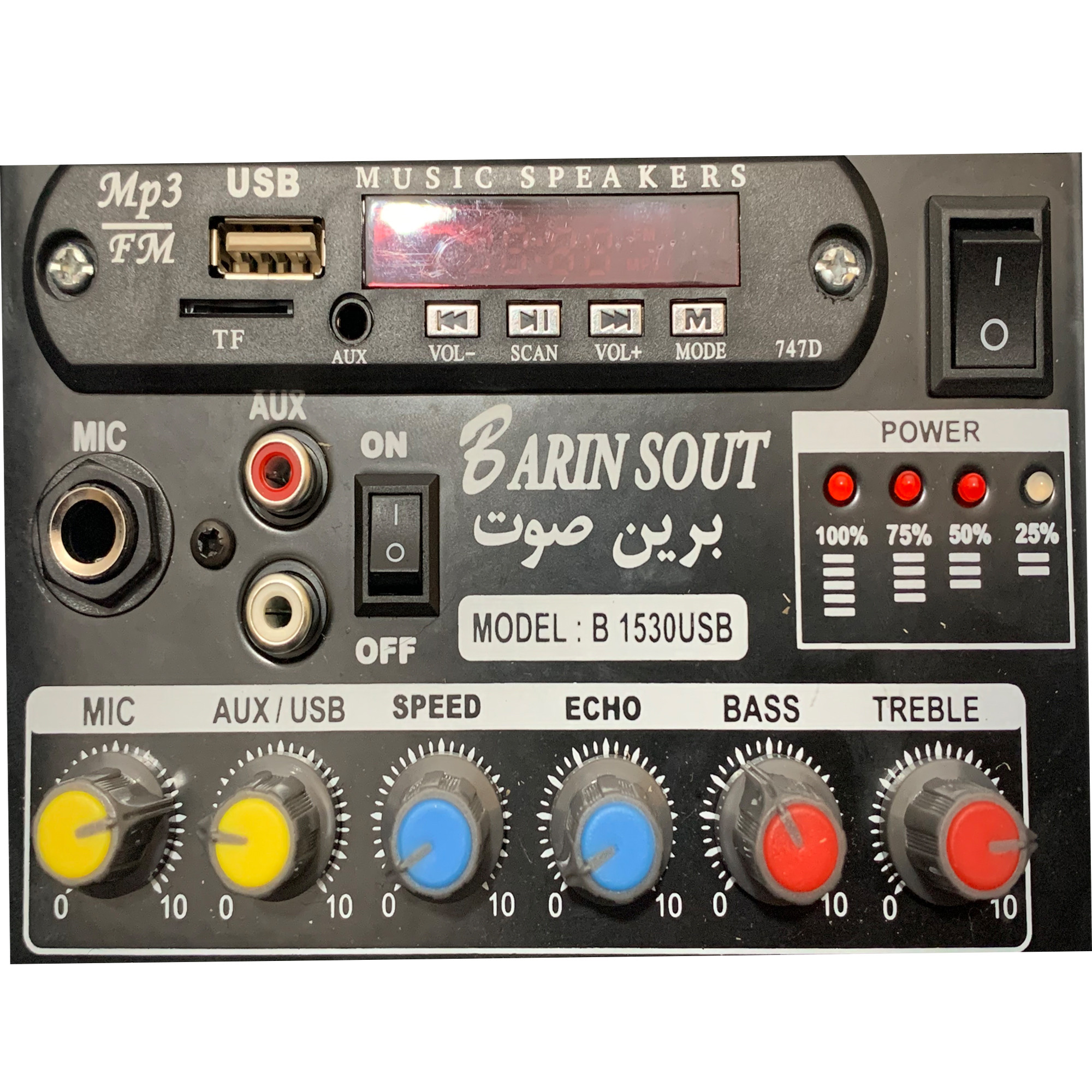 اکو همراه برین صوت مدل 1530