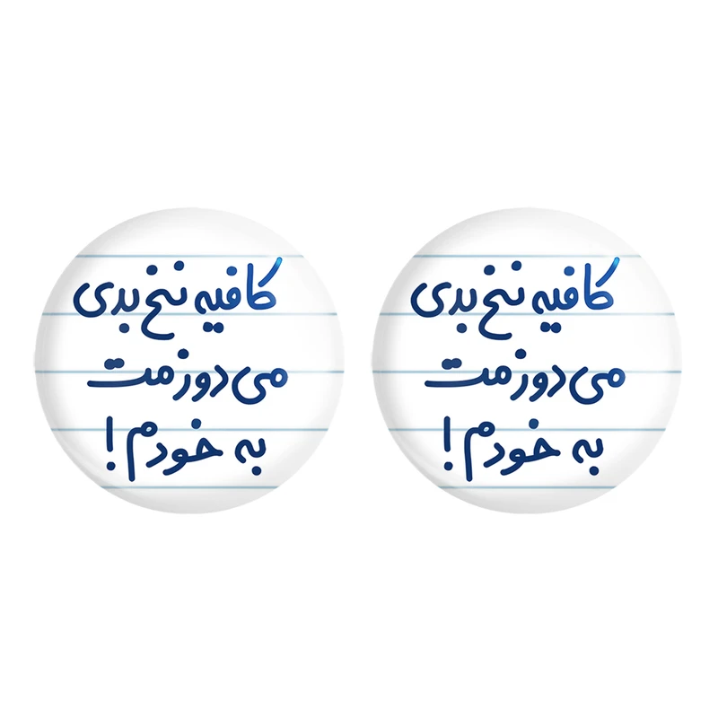 مگنت خندالو مدل کافیه نخ بدی می دوزمت به خودم! کد 6699 مجموعه 2 عددی