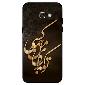 Megafone 6735 Cover For Samsung Galaxy A7 2016 / A710