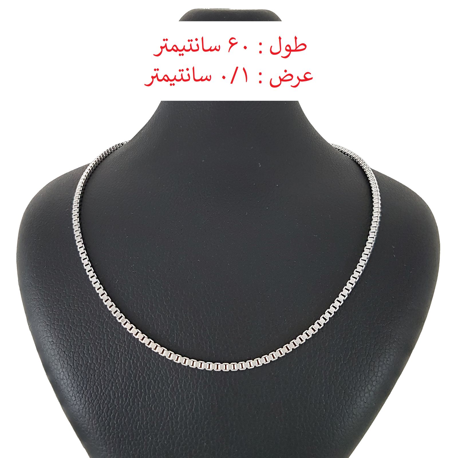 زنجیر زنانه ژوپینگ مدل ونیزی کد 60cm -  - 2