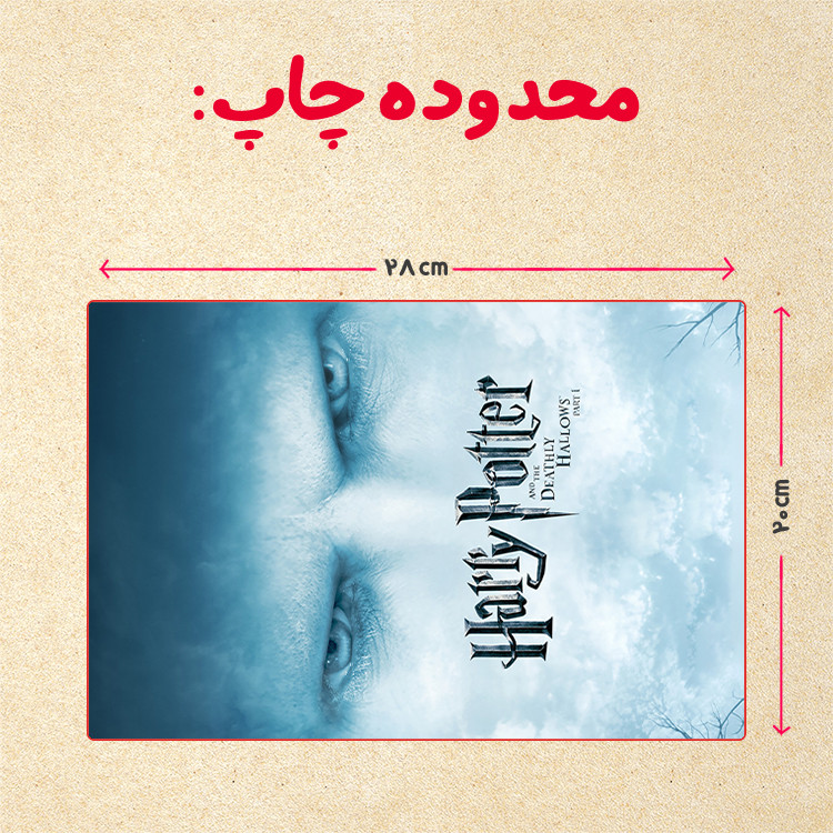 پازل 35 تکه مدل هری پاتر کد 46