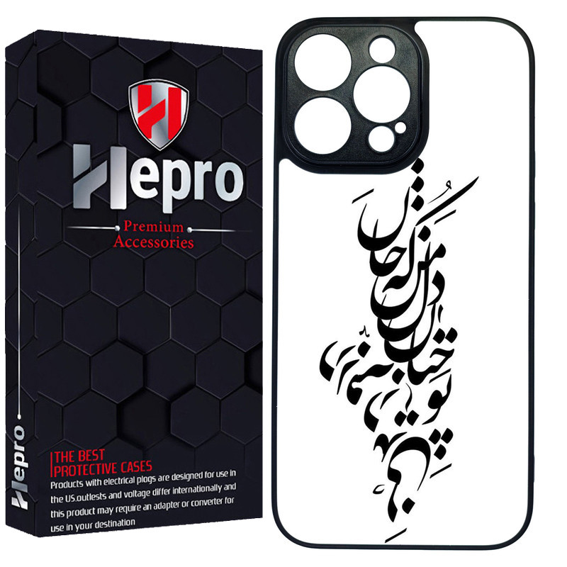 کاور هپرو طرح فانتزی مدل TPU مناسب برای گوشی موبایل اپل IPHONE 14 PRO MAX