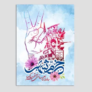 کارت پستال مدل سالروز آزادسازی خرمشهر کد Khor-01 بسته 10 عددی