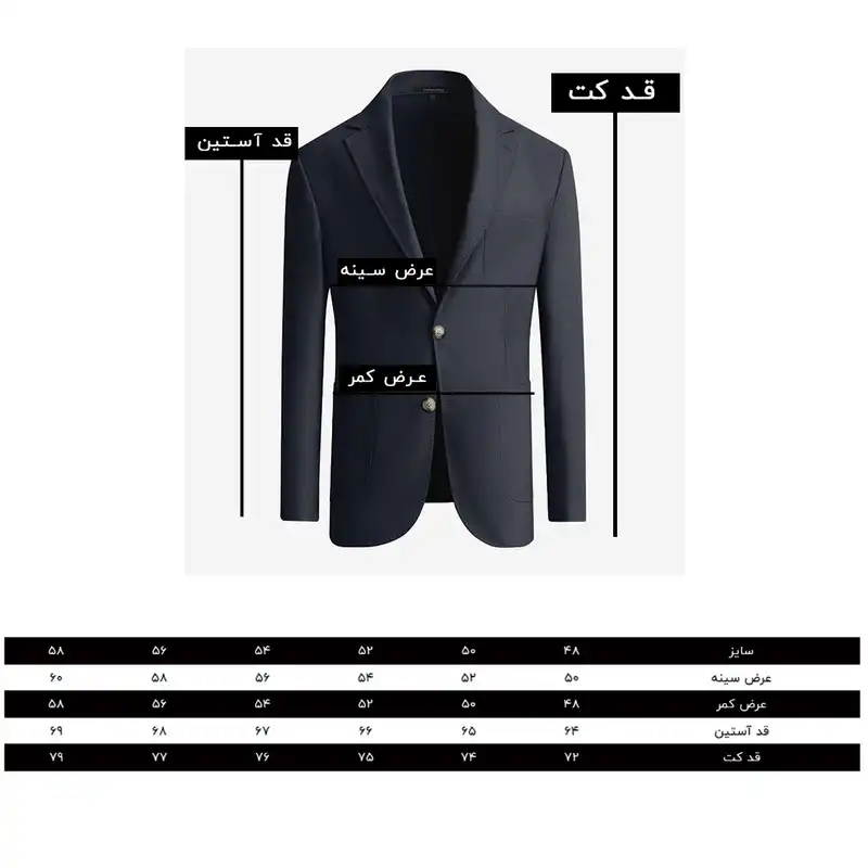 کت تک مردانه کروم مدل دو دکمه 2410204