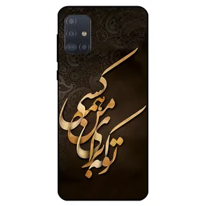 Megafone 6735 Cover For Samsung Galaxy A51