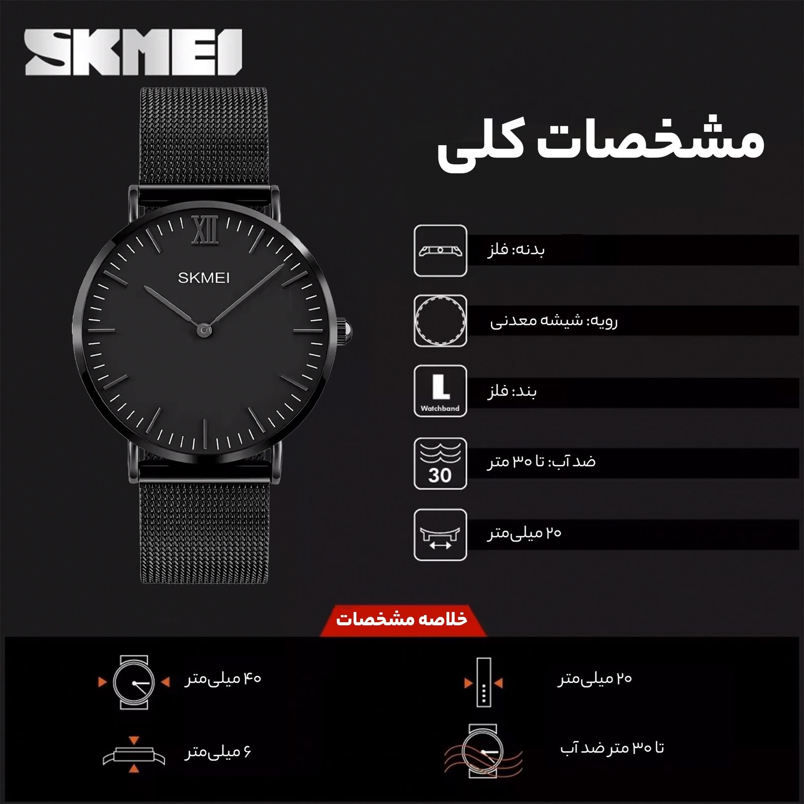 ساعت مچی عقربه ای مردانه اسکمی مدل 1181MF -  - 8