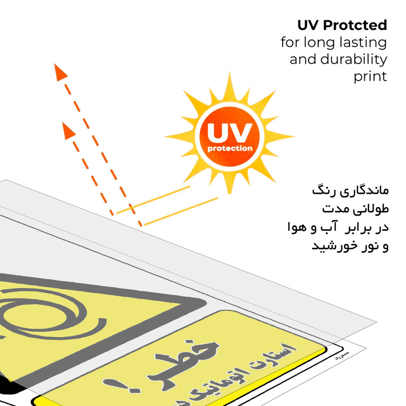 برچسب ایمنی مستر راد طرح خطر استارت اتوماتیک دستگاه مدل HSE-OSHA-407
