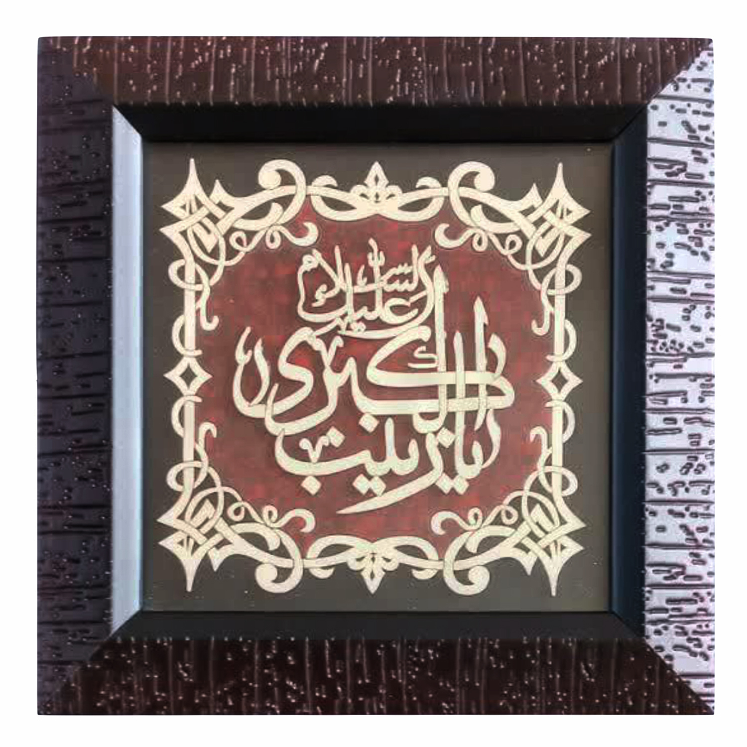 تابلو معرق کاری طرح السلام علیک یا زینب کبری کد 2901001
