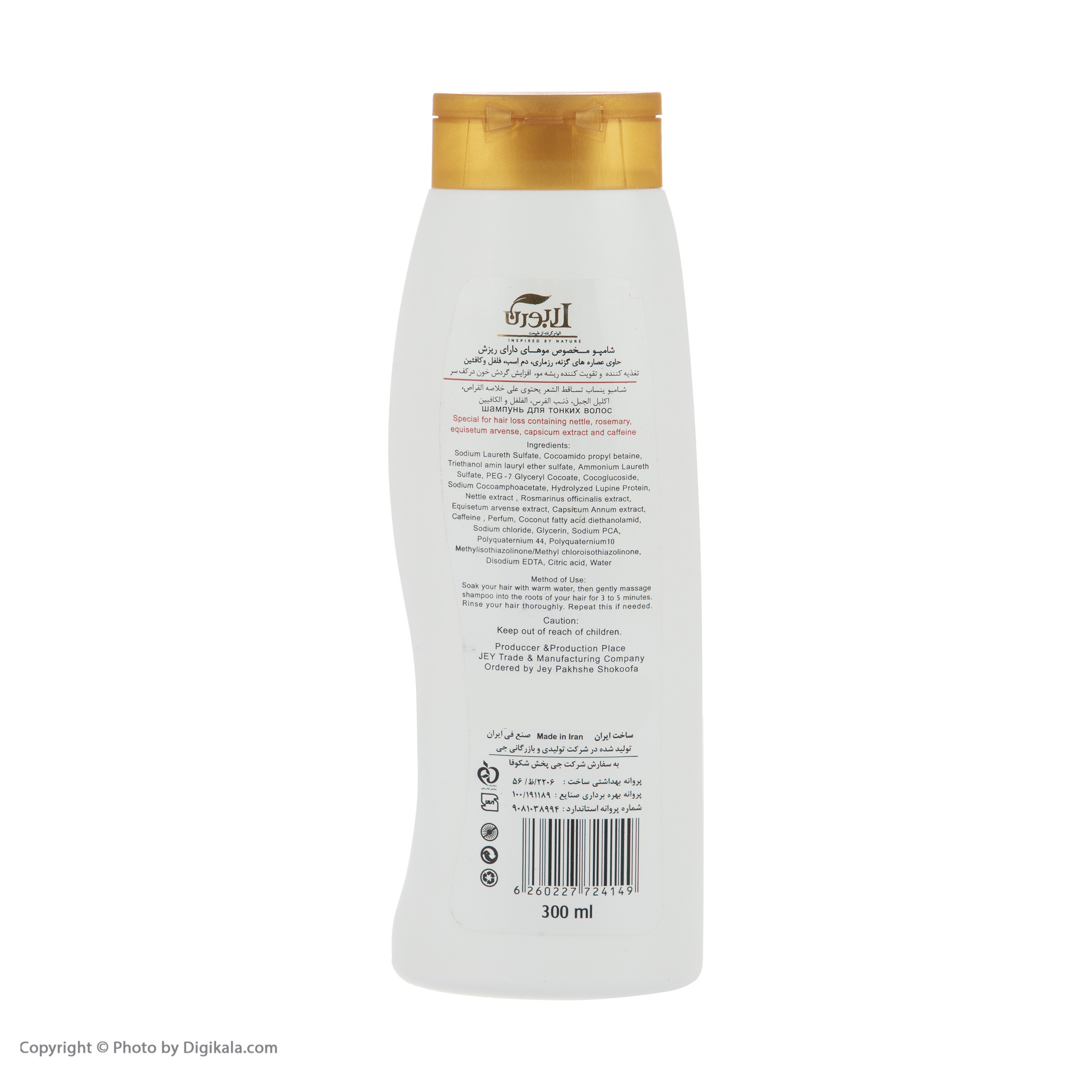 شامپو مو لابورن مدل Anti Hair Loss حجم 300 میلی لیتر