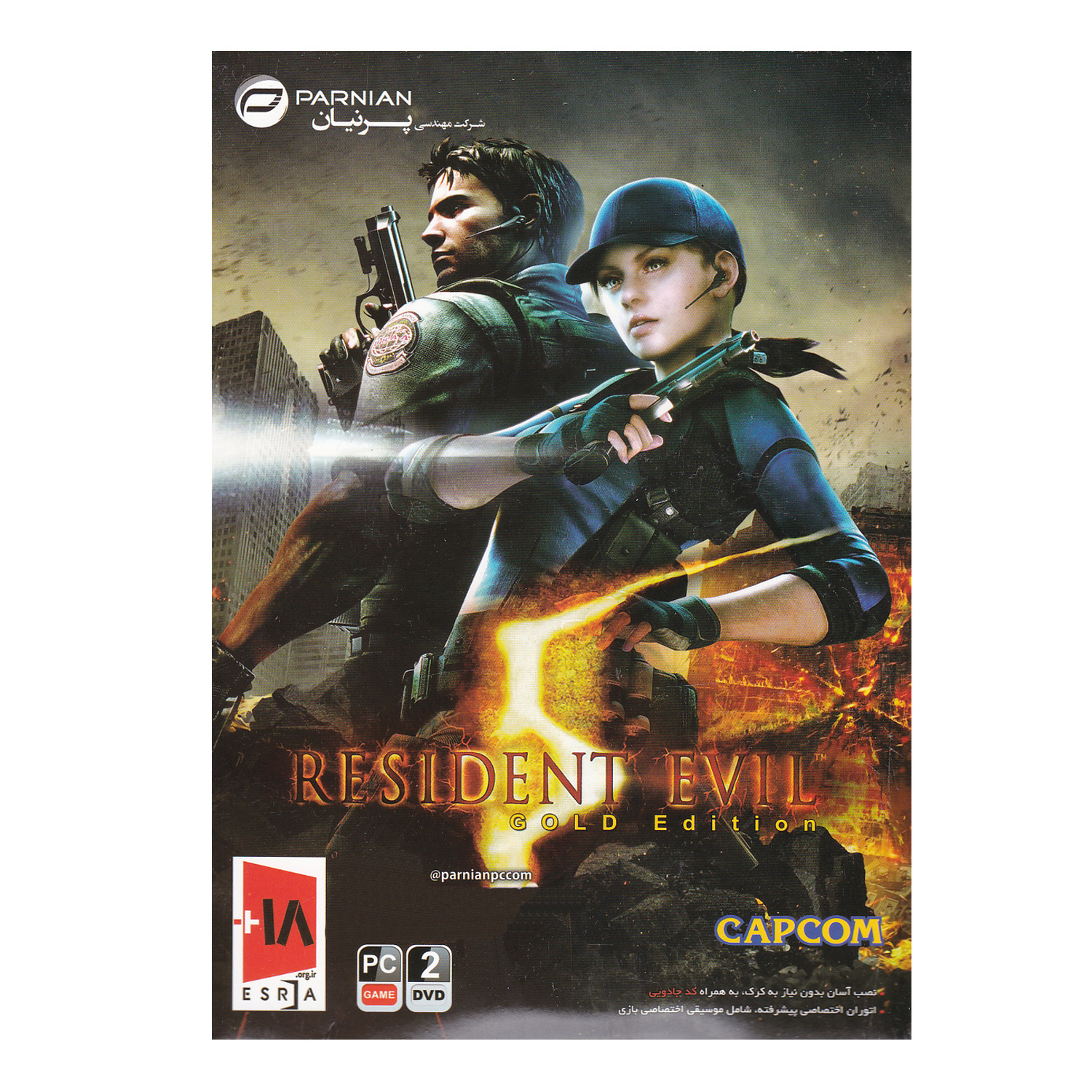 بازی Resident Evil 5 Gold Edition مخصوص PC