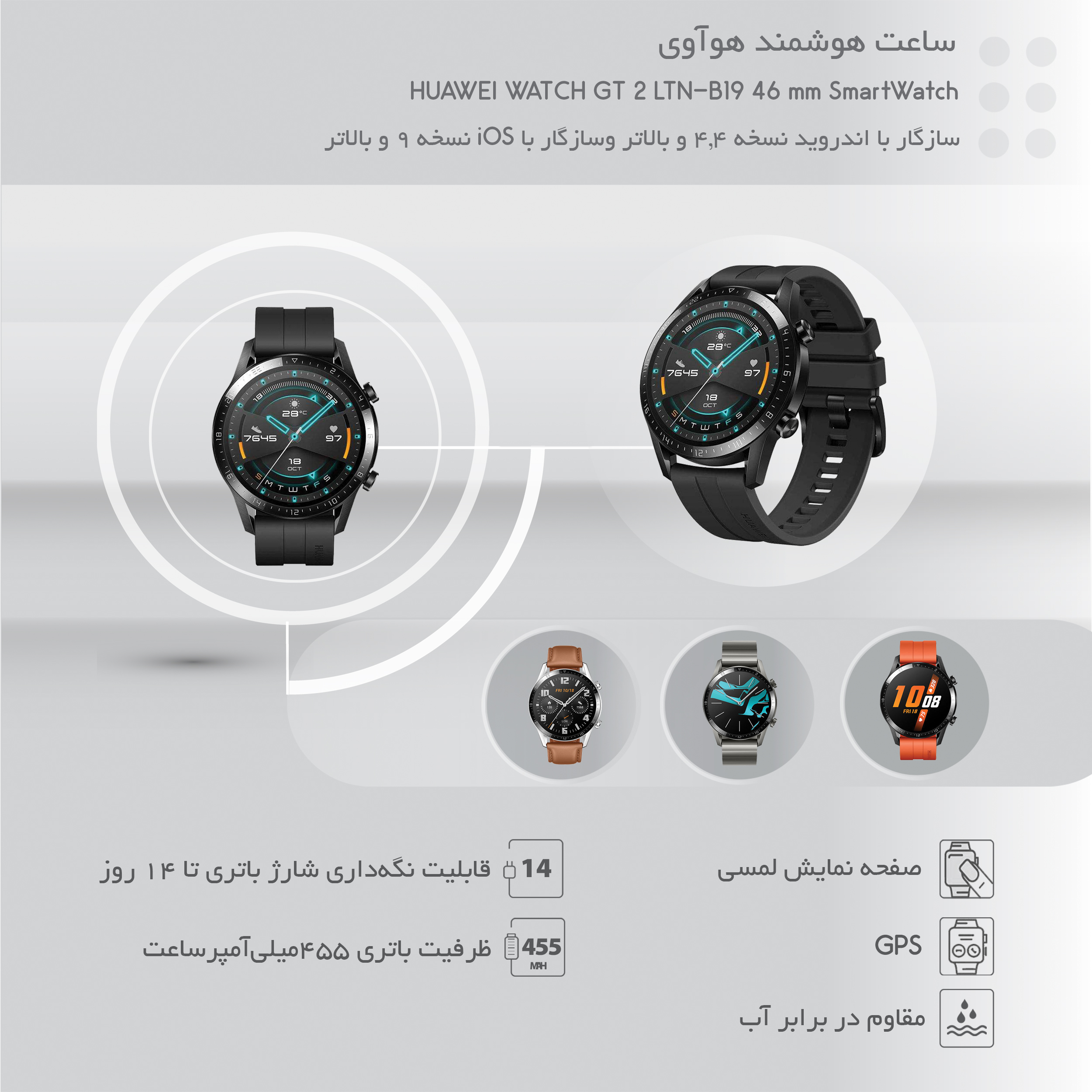 قیمت و خرید ساعت هوشمند هوآوی مدل WATCH GT 2 LTN-B19 46 mm بند لاستیکی