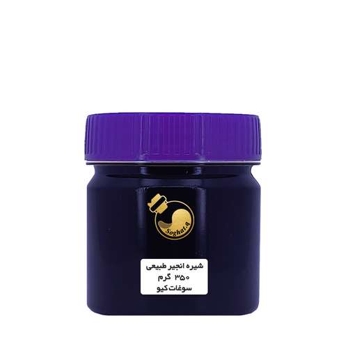 شیره انجیر طبیعی سوغات کیو - 350 گرم