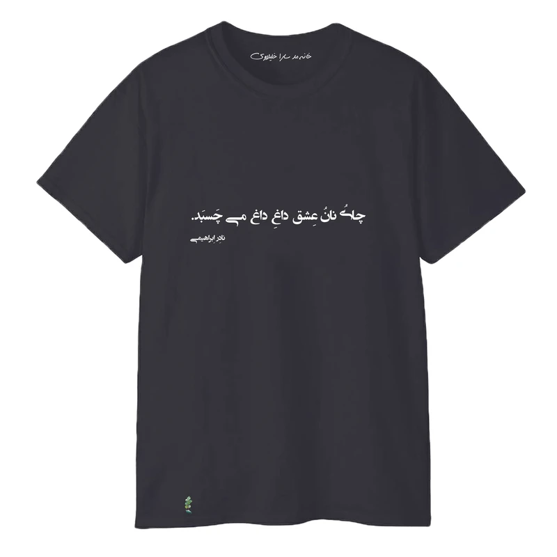 تی‌شرت اورسایز آستین کوتاه مردانه خانه مد سارا خلیلاوی مدل 4078 رنگ مشکی