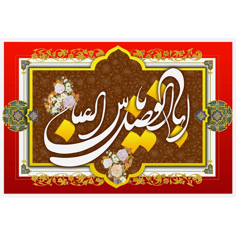 تابلو شاسی مدل اباالفضل عباس کد T4602