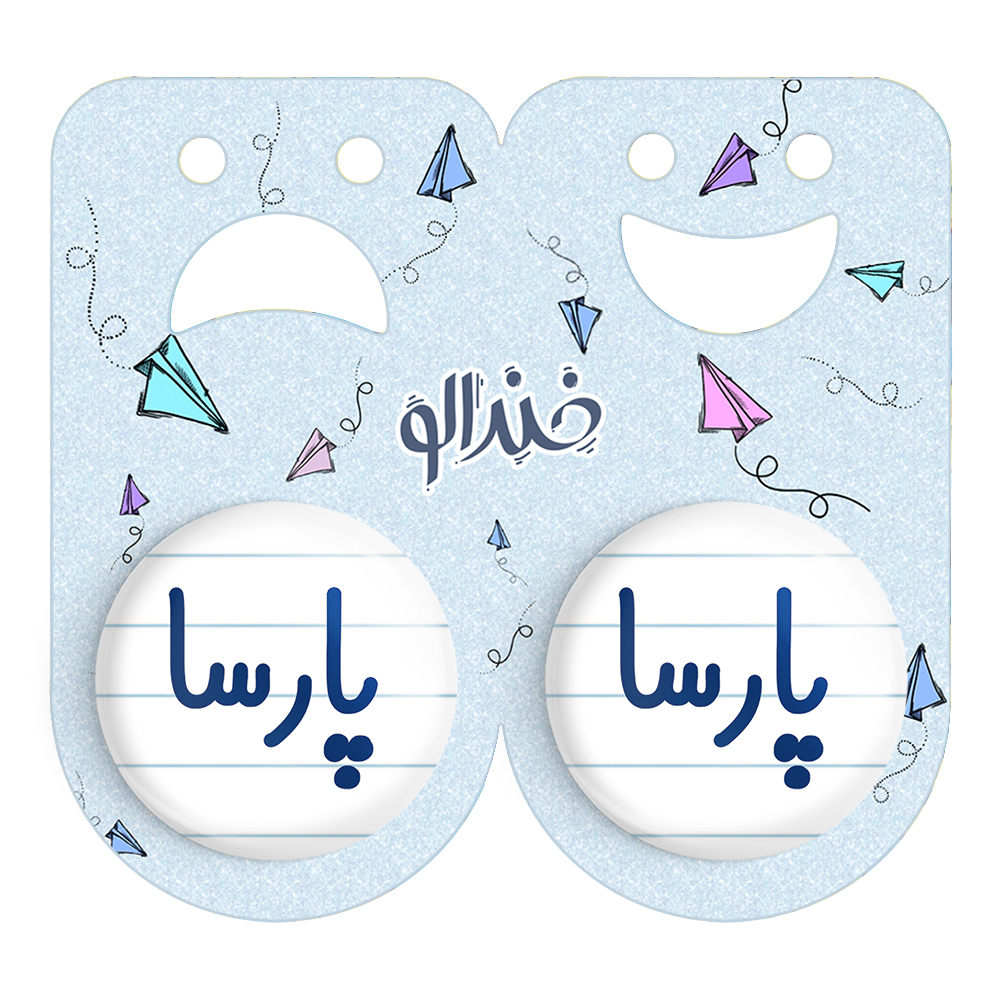 پیکسل خندالو مدل پارسا کد 6778 مجموعه 2 عددی