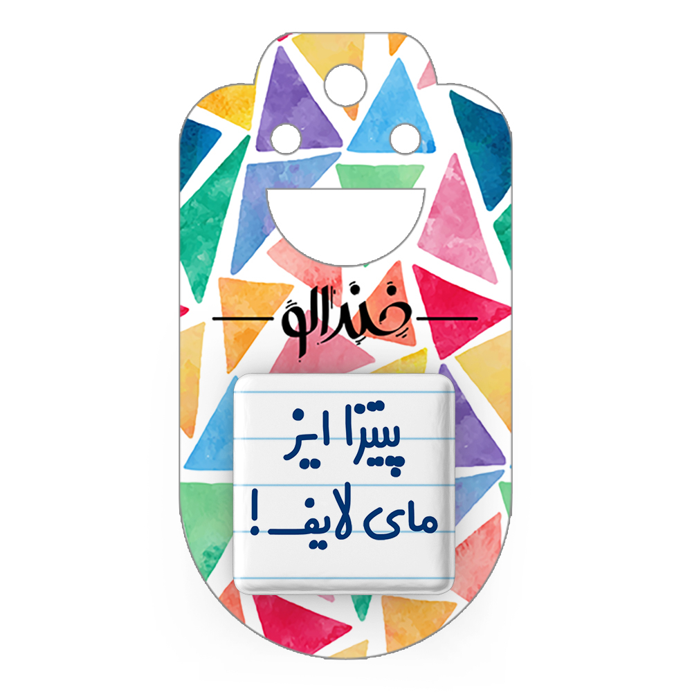 پیکسل خندالو مدل پیتزا ایز مای لایف! کد 7169