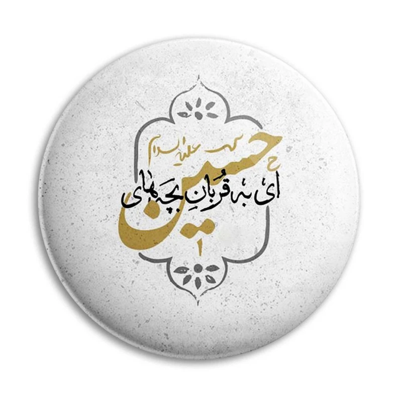 مگنت پرمانه طرح امام حسین کد pmag.23575