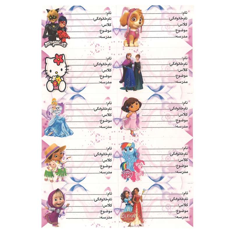 برچسب طرح عروسکی مدل اسم و کلاس کد 6 بسته 2 عددی