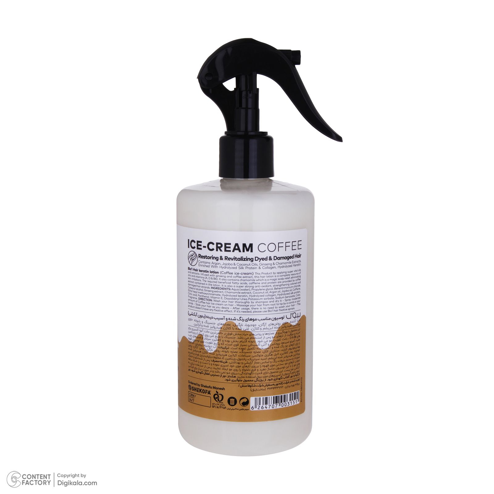 ماسک تقویت‌کننده مو بیول مدل بستنی قهوه مناسب برای مو رنگ‌شده و آسیب‌دیده حجم 400 میلی‌لیتر -  - 4