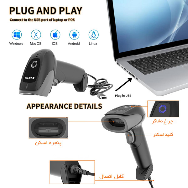 بارکدخوان هنیکس مدل HC-3206