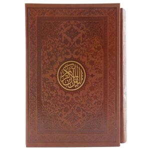 کتاب قرآن کریم ترجمه انصاریان انتشارات اسلامی
