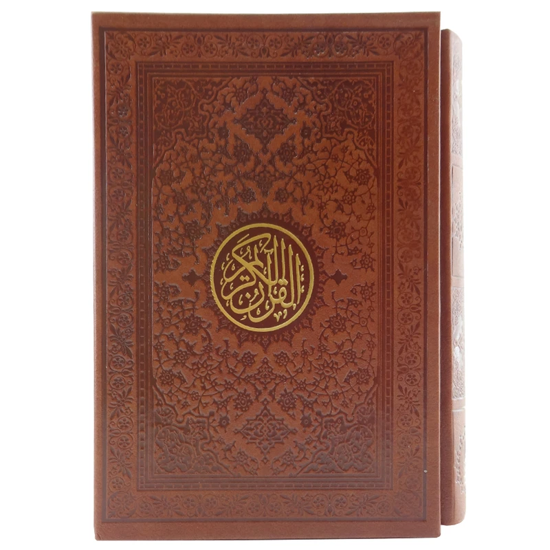 کتاب قرآن کریم ترجمه انصاریان انتشارات اسلامی