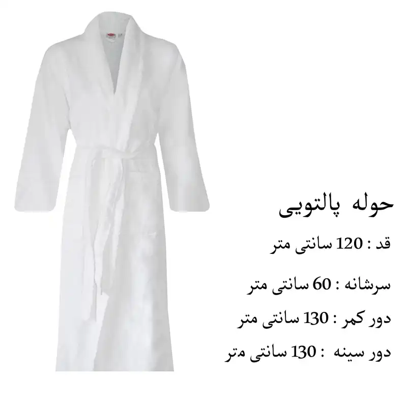 سرویس حوله پالتویی 2 تکه هوبی مدل Bornoz