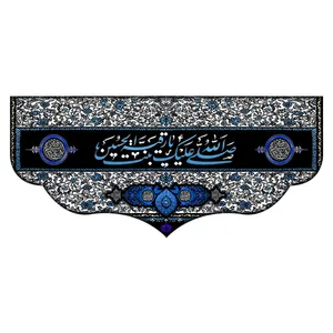 پرچم مدل وارثان کد 3 po1