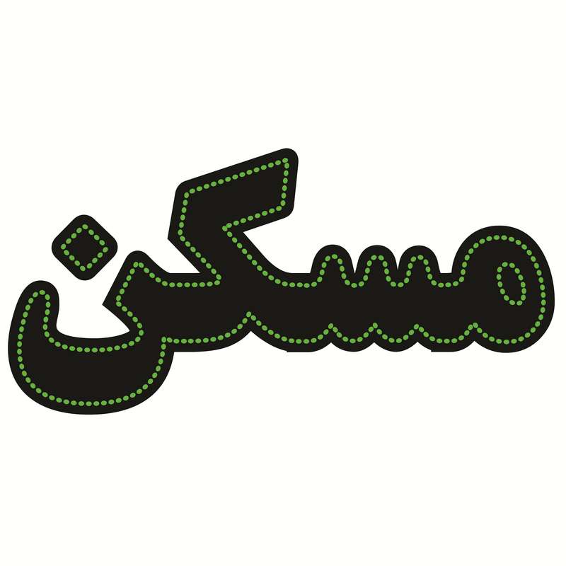 تابلو ال ای دی طرح مسکن کد ۳۲۱ تابلو ال ای دی طرح مسکن کد ۳۲۱