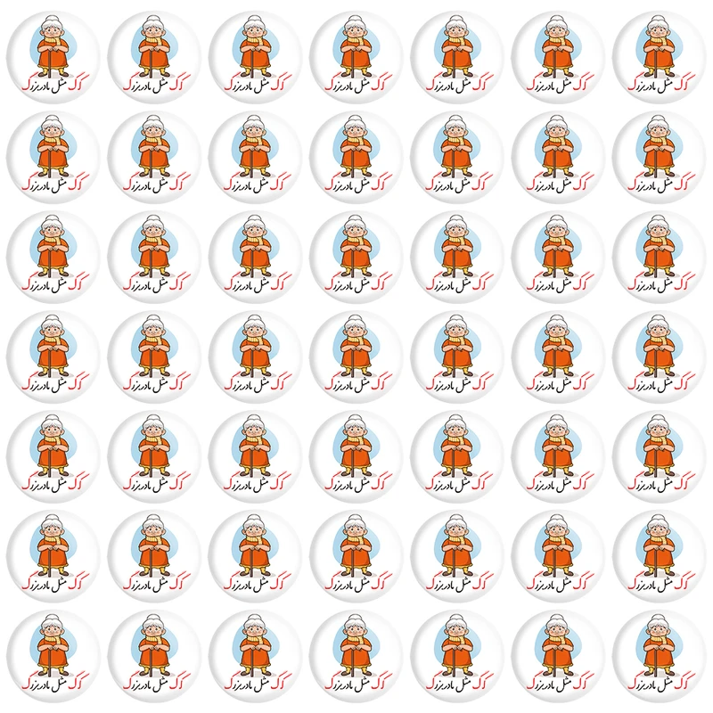 مگنت خندالو مدل جشن الفبای کلاس اول گـ گ مثل مادربزرگ کد 8825 مجموعه 49 عددی